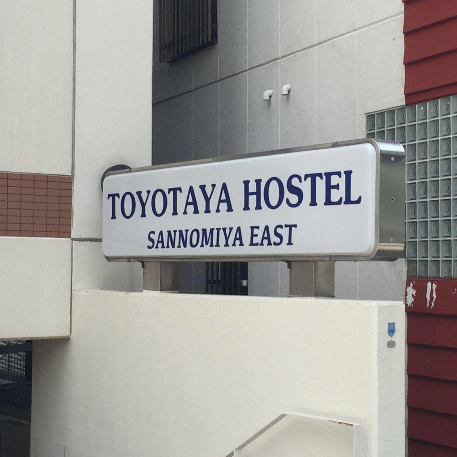 T&K ホステル 神戸三宮東 神戸市 エクステリア 写真