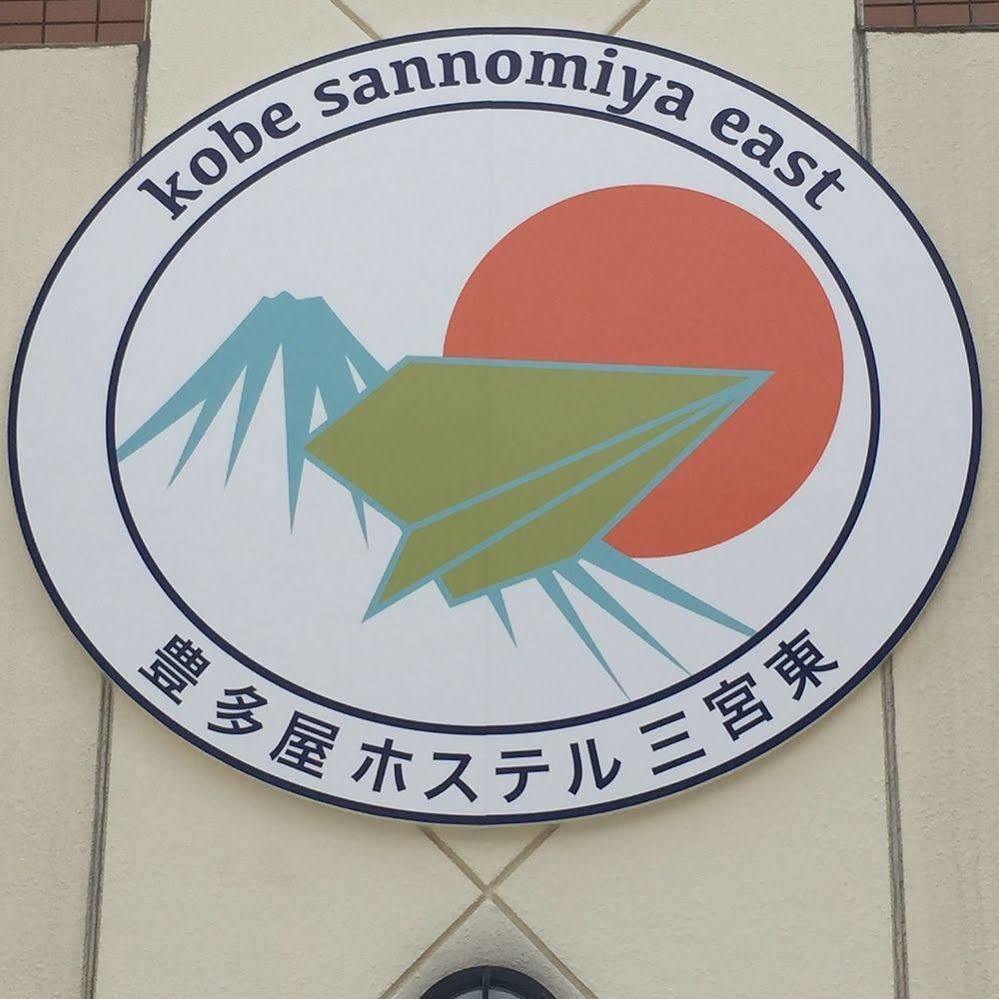 T&K ホステル 神戸三宮東 神戸市 エクステリア 写真